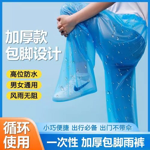 一次性雨裤加厚包脚防水户外连脚塑料雨裤雨裤套漂流游乐场雨裤