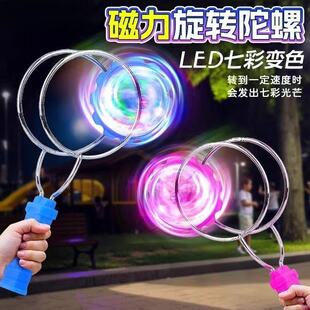 儿童发光手摇磁力轨道魔术UU球圆魔力飞转磁铁悠悠球炫彩陀螺玩具