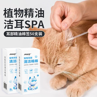 宠物耳部棉签精油棉棒清理耳螨洗耳液狗狗猫咪耳道清洁消毒湿巾