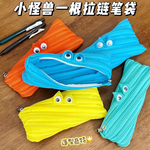 一根拉链笔袋铅笔文具袋创意搞怪卡通可爱中小学生儿童礼物大容量