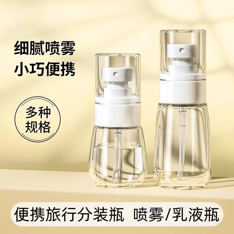 超细喷雾旅行分装瓶小喷瓶补水爽肤水化妆品小样空瓶子挤压便携