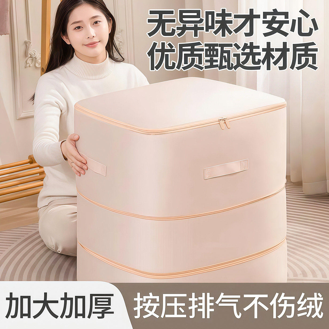 被子压缩收纳袋羽绒被蚕丝被专用整理袋家用羽绒服棉衣被褥收纳袋