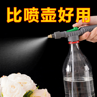 饮料瓶喷雾器浇花喷壶气压式喷头多功能家用小型喷雾瓶可调节喷嘴