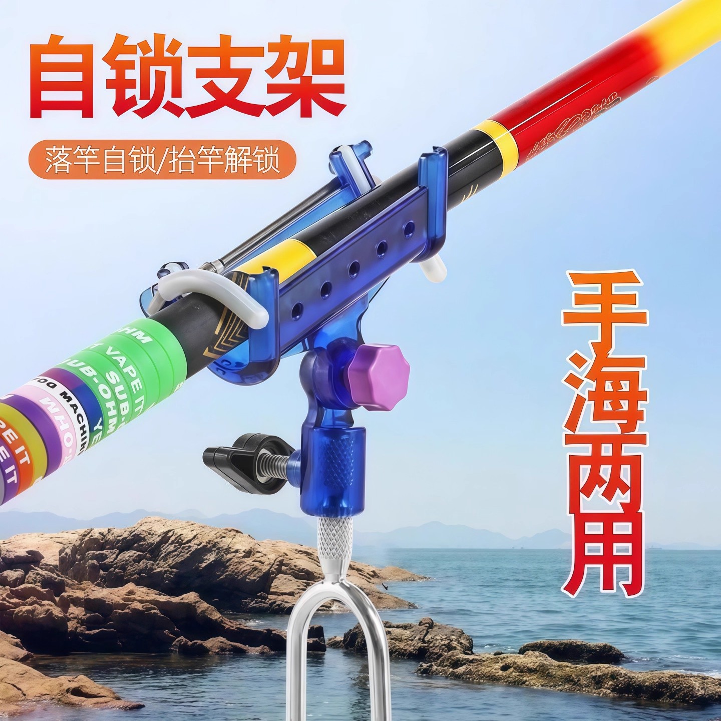 自锁鱼竿支架自锁炮台支架鱼竿支架炮台架杆手海杆自弹两用多地插