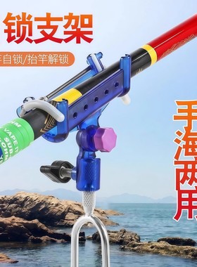 自锁鱼竿支架自锁炮台支架鱼竿支架炮台架杆手海杆自弹两用多地插