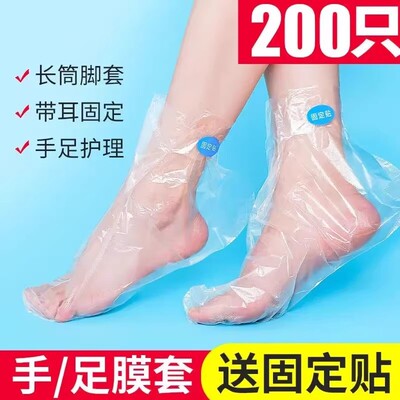 脚膜套一次性防干裂足膜脚套防水鞋套塑料足套手膜套家用护理手套