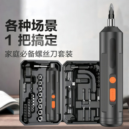 电动螺丝刀充电式家用小型起子机多功能电批电起子工具套装扭力钻
