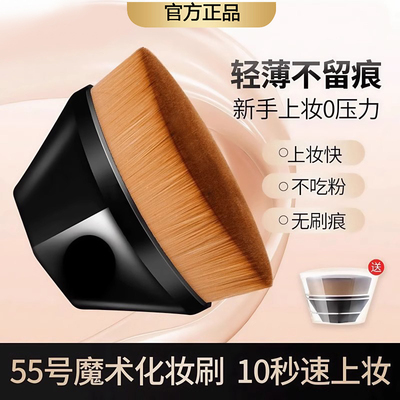 55号魔术粉底刷化妆套装不吃粉底液散粉刷子工具化妆刷上妆便携式