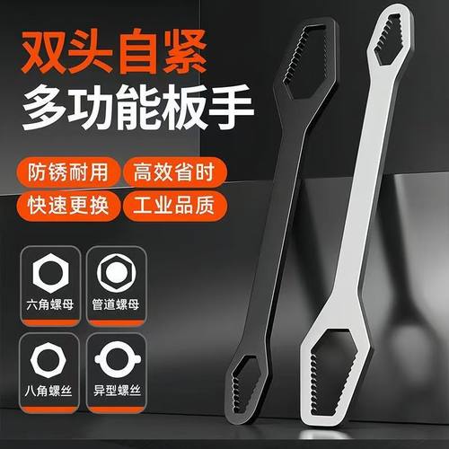 多功能梅花扳手多用万能双头