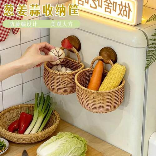 篮子收纳筐厨房葱姜蒜壁挂仿藤编织收纳篮多功能手提小篮子鸡蛋筐