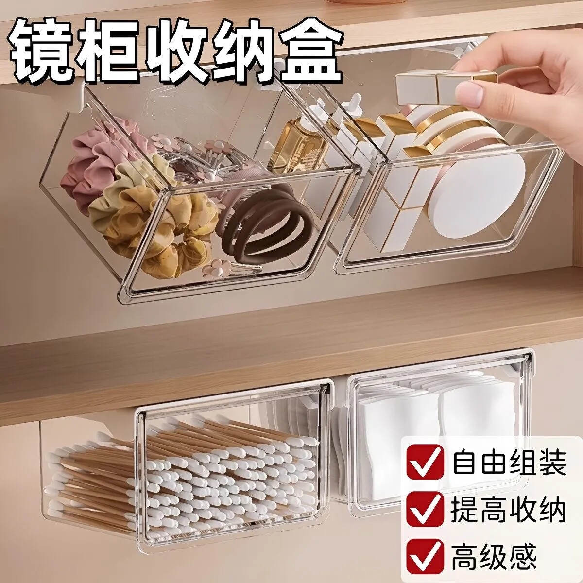 镜柜下抽屉式收纳盒卫生间化妆品收纳神器卸妆棉签口红透明置物架