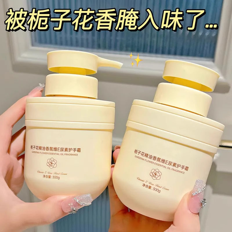 栀子花精油维E尿素护手霜女补水保湿滋养防冻防干裂清爽不油腻