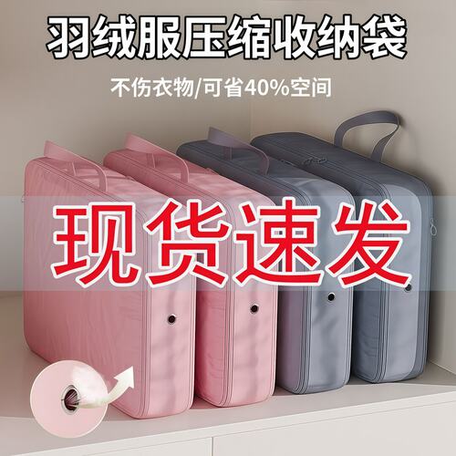 羽绒服收纳袋免抽家用旅行便携行李箱衣服衣物整理袋专用压缩收纳