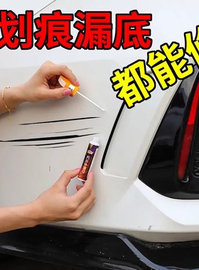 汽车漆自动喷漆手摇专用补漆笔珍珠白色划痕修复修补黑车漆面神器