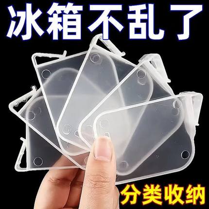 冰箱分隔板日式侧门创意整理收纳分类分格板夹子通用多功能卡扣片