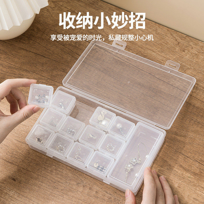 多格透明格子防氧化收纳盒装戒指耳饰项链首饰盒便携可拆分塑料盒