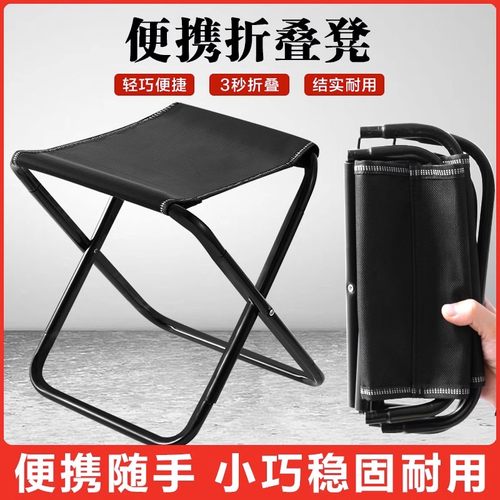 户外便携式折叠椅子战备板凳钓鱼小凳子旅行露营马扎超轻排队地铁