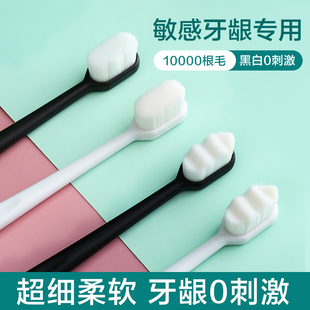 10000根毛牙刷軟毛成人超細(xì)超軟情侶孕婦月子專用家男士 納米小頭