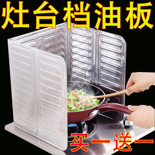 防溅油挡板挡油板厨房围挡煤气灶隔热用品灶台炒菜铝箔灶具隔热板