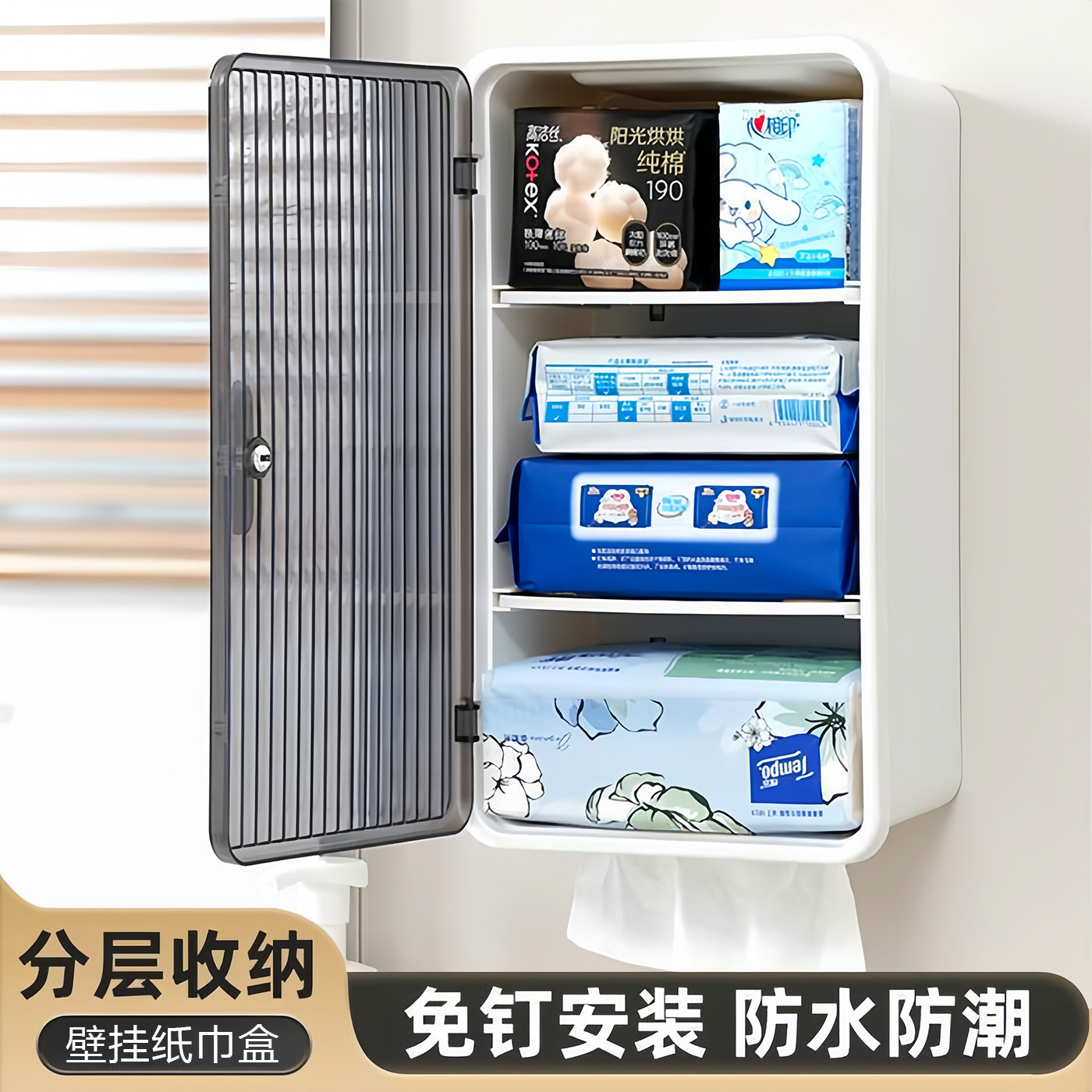 卫生间壁挂纸巾收纳盒厕所置物架