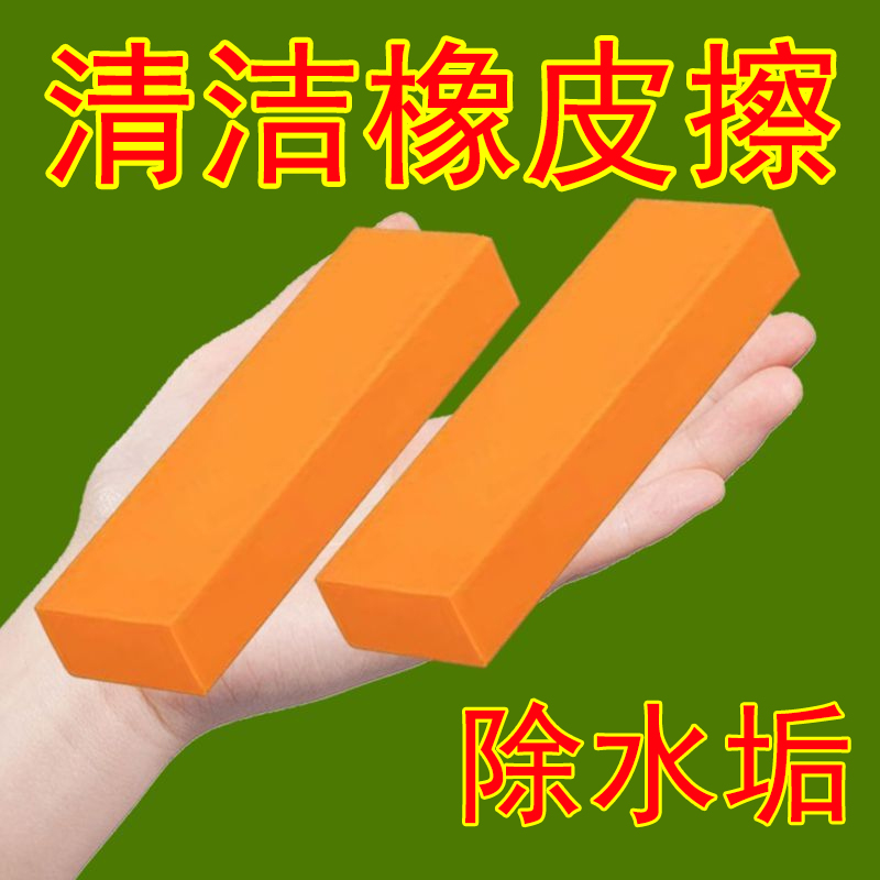橡皮百洁擦日式多功能家用厨房台面清洁工具不锈钢水龙头除水垢擦
