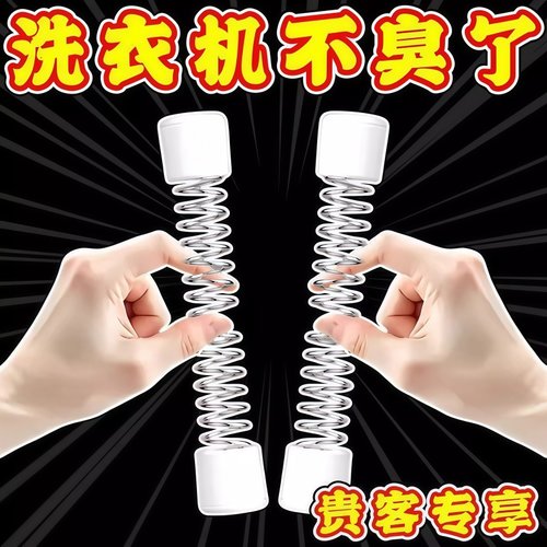 滚筒洗衣机门通风支架磁吸防撞卡扣固定器防夹手限位器门挡保护贴