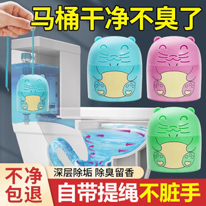 洁厕灵马桶自动洁厕宝蓝泡泡厕所除臭神器去异味除垢去渍清香型