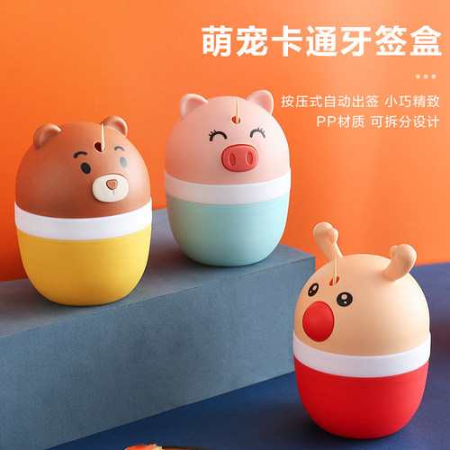 牙签盒家用按压式自动弹出