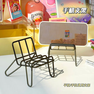 小椅子手机支架可爱创意桌面摆件金属铁艺懒人支架便携手机放置架