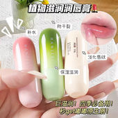 植物润唇膏保湿 滋润补水男女秋冬防干裂无色护唇油淡化唇纹