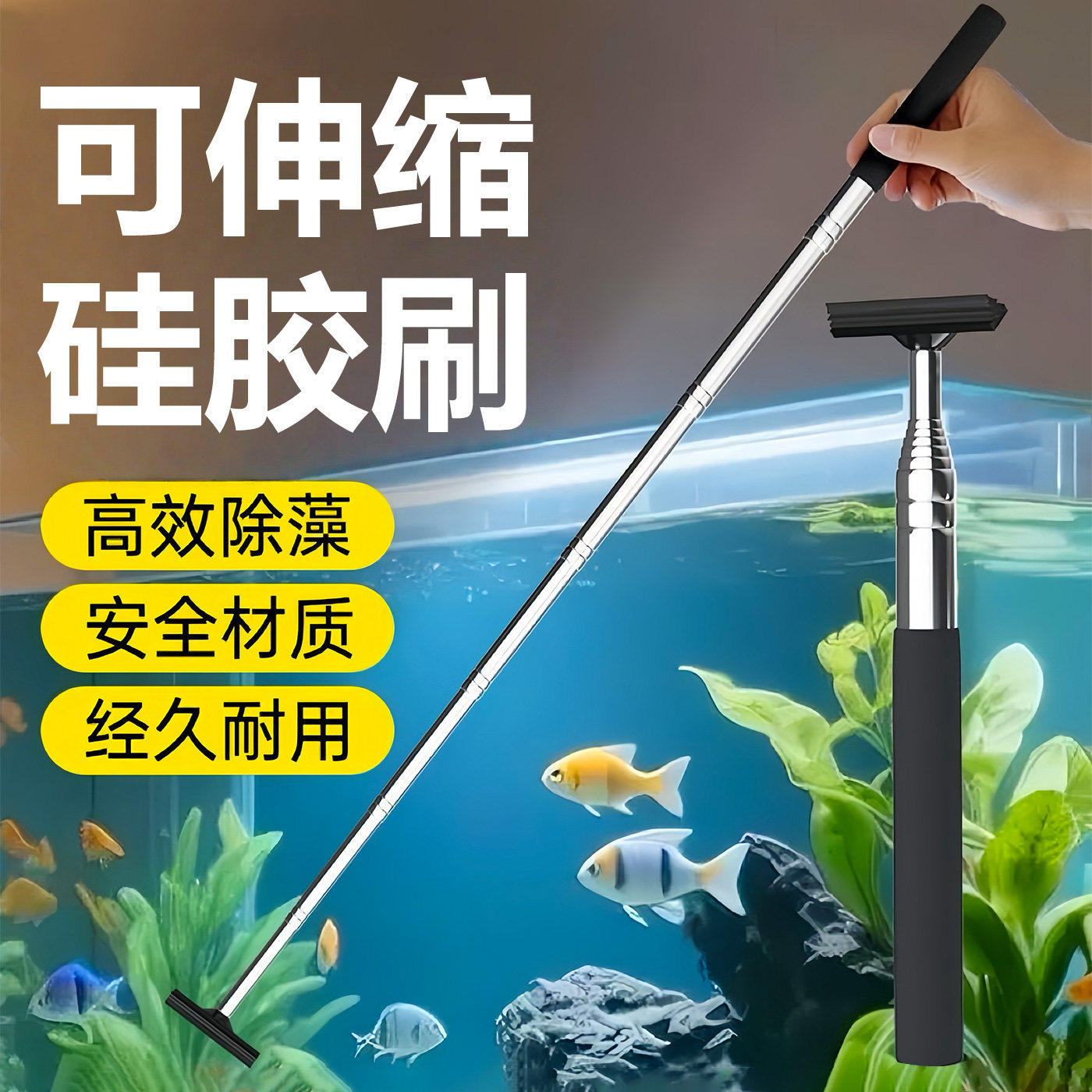 新款硅胶清洁刷可伸缩鱼缸清洗工具水族箱鱼缸壁无死角除藻刮神器