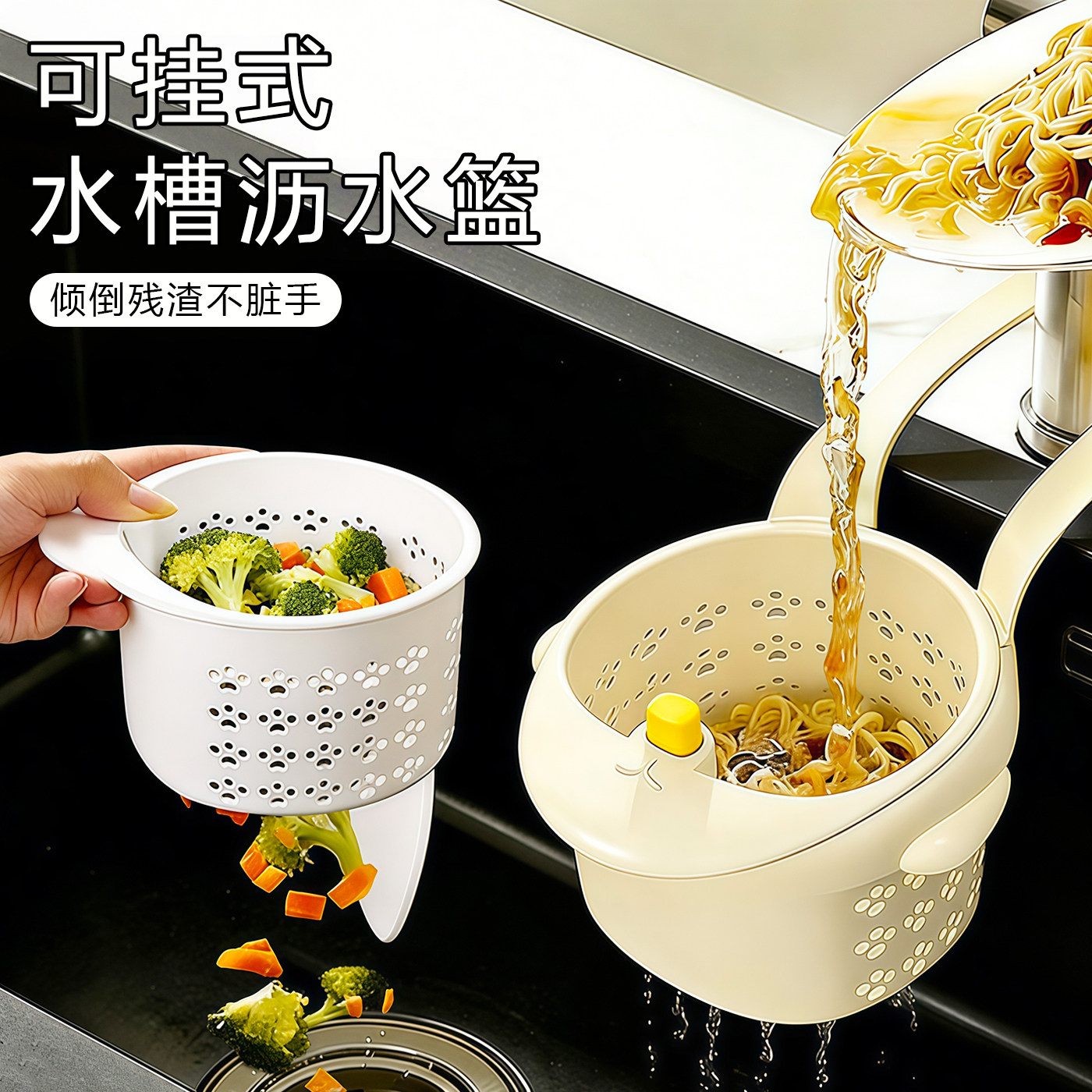 水槽沥水篮厨余过滤神器