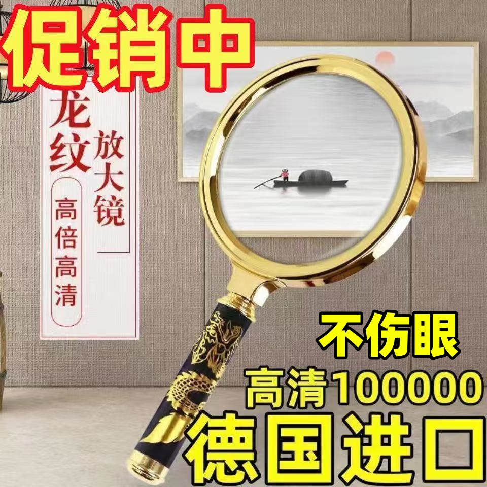 放大镜100倍高清正品老人阅读鉴定专用看书手持扩大镜儿童不伤眼