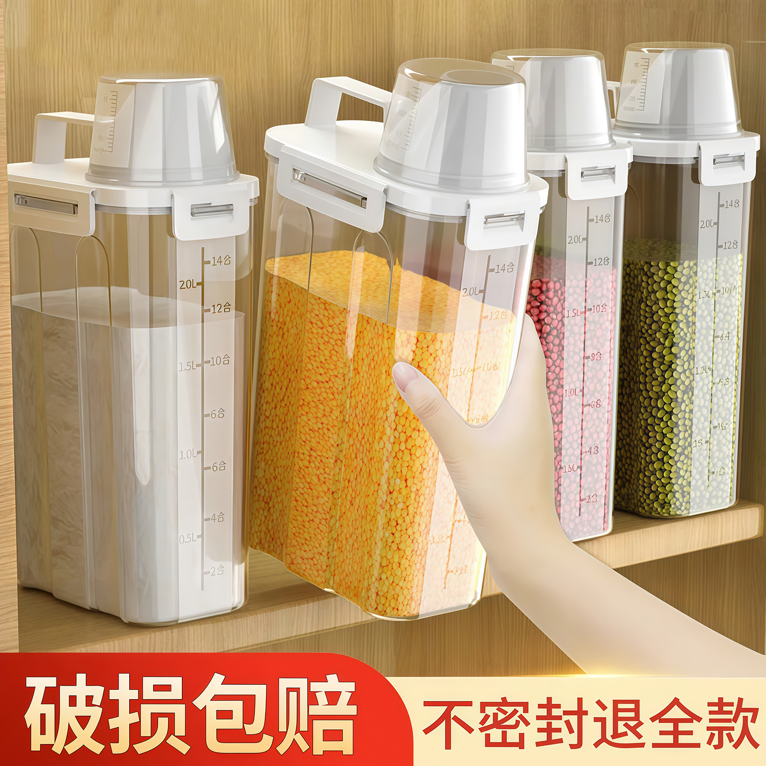 日式杂粮罐装米桶家用防虫防潮密封面粉储存罐面桶大米五谷收纳盒