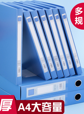 加厚档案盒A4文件盒蓝色资料文档合同夹收纳盒子整理人事办公用品