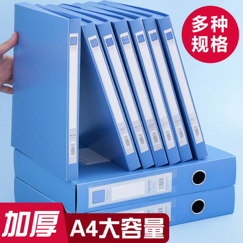 加厚档案盒A4文件盒蓝色资料