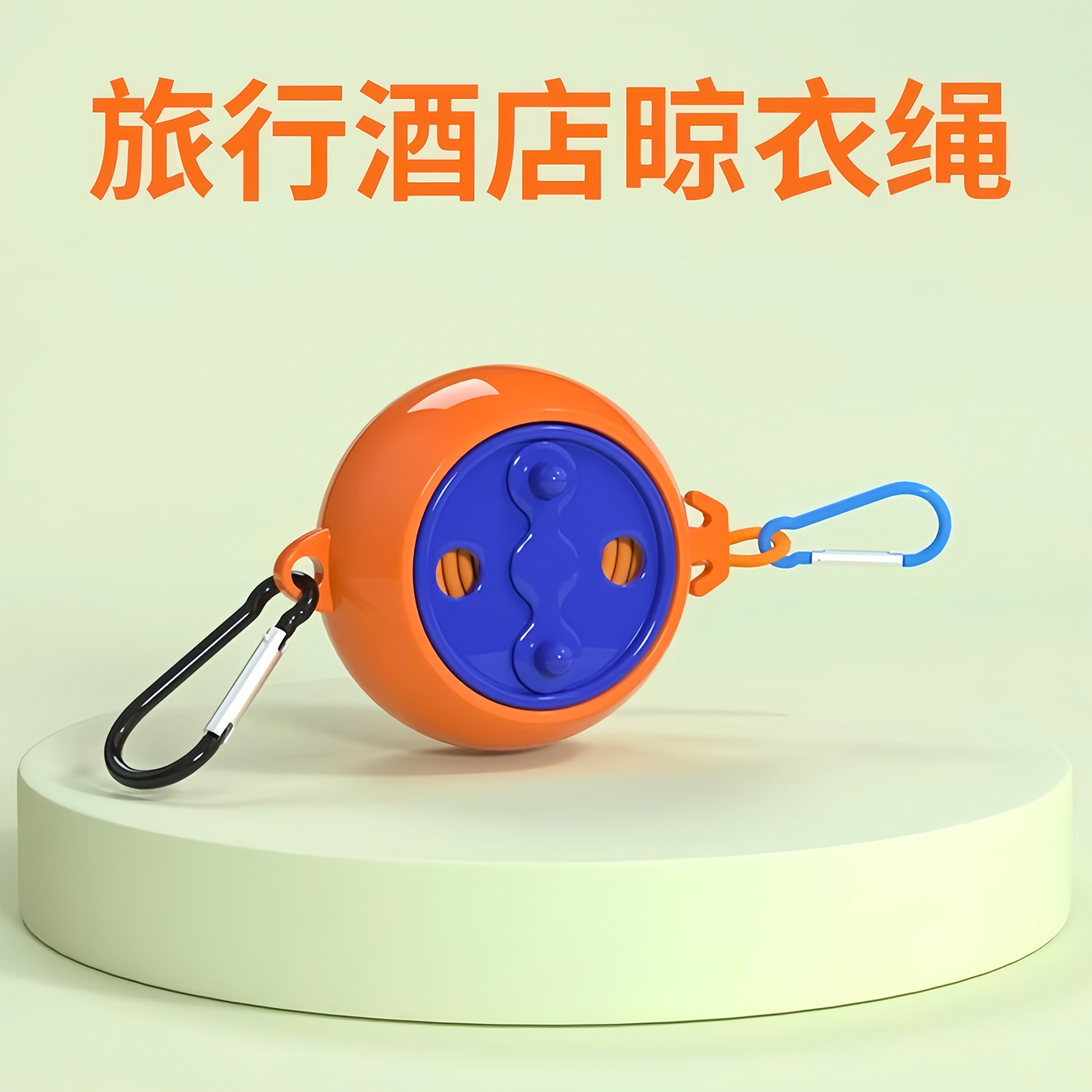 旅行晾衣绳便携绳子户外出差