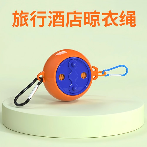 旅行晾衣绳便携绳子户外出差