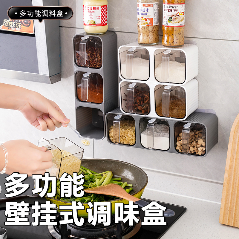 调料盒壁挂厨房盐味精佐料调味品收纳盒家用高端墙挂式调味罐套装