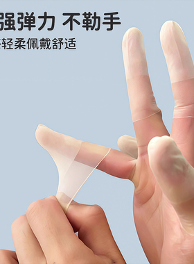 乳胶护指套切口手套一次性磨砂指膜套指尖防裂保湿防干裂防冻防水