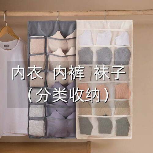 内衣收纳挂袋悬挂式双面分格布袋内裤文胸袜子衣柜宿舍整理架神器