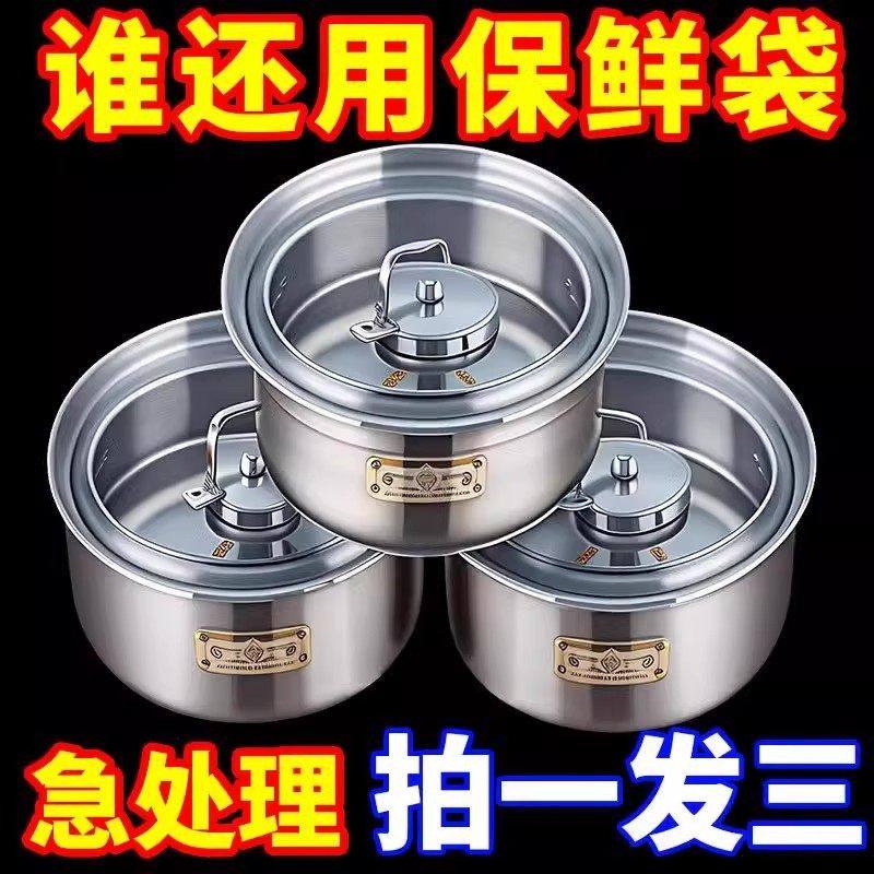 保鲜盒不锈钢冰箱收纳盒厨房配菜盘食材分装盒野餐盒水果便当盒子