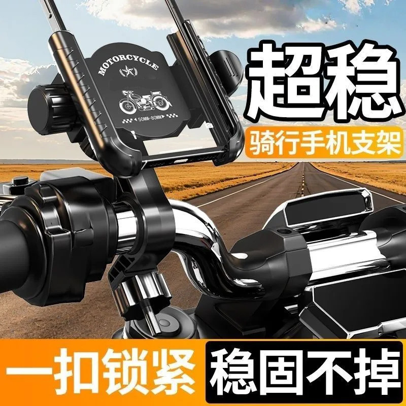 电动车手机支架外卖骑行防抖支架