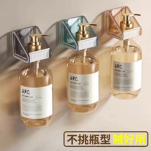 沐浴露置物架浴室洗发水卫生间洗手液挂壁器收纳免打孔洗洁精挂架