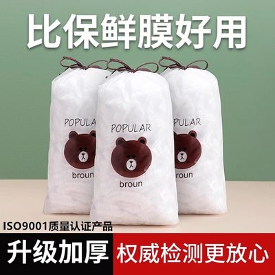 一次性保鲜膜套罩袋食品级家用经济装保鲜菜罩专用带松紧保险浴帽