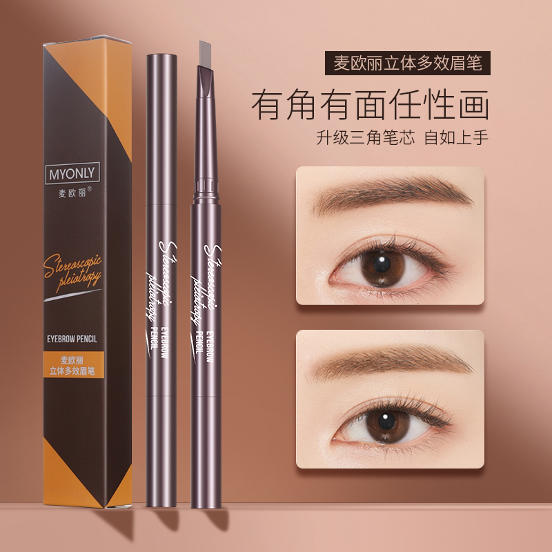 眉笔防水持久不脱色防汗正品易上色不掉色新手初学者立体自然生