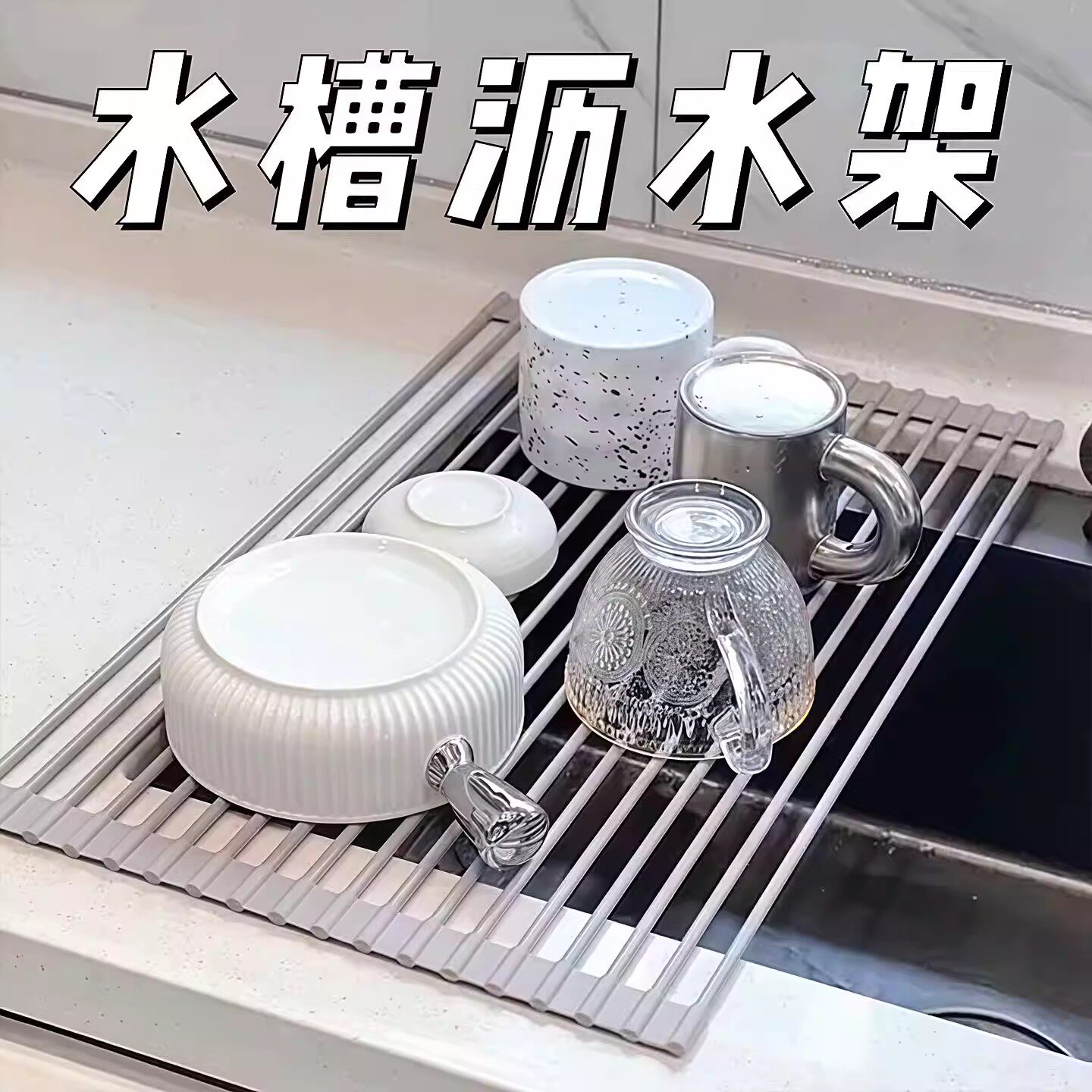 厨房水槽沥水架水池碗碟收纳置物架可折叠碗盘架沥水篮厨房置物架