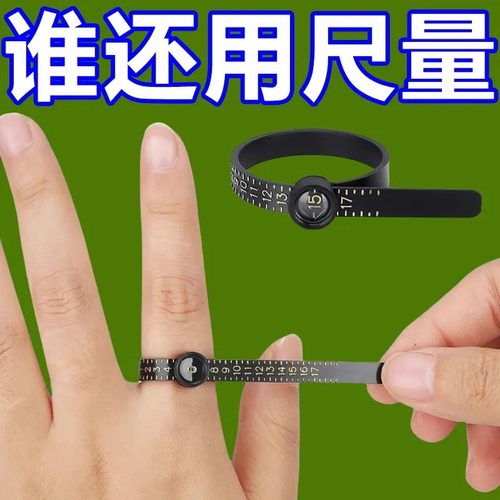 手指戒指测量软尺量围戴婚戒圈口大小号码标准测量带神器男女适用