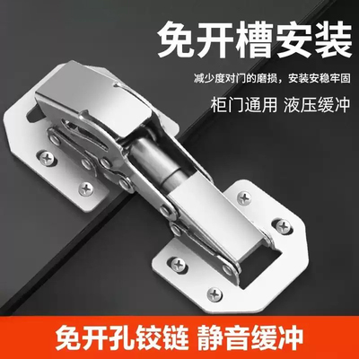 免开孔不锈钢橱柜门铰链铰弹簧合页衣柜五金阻尼液压缓冲折叠神器