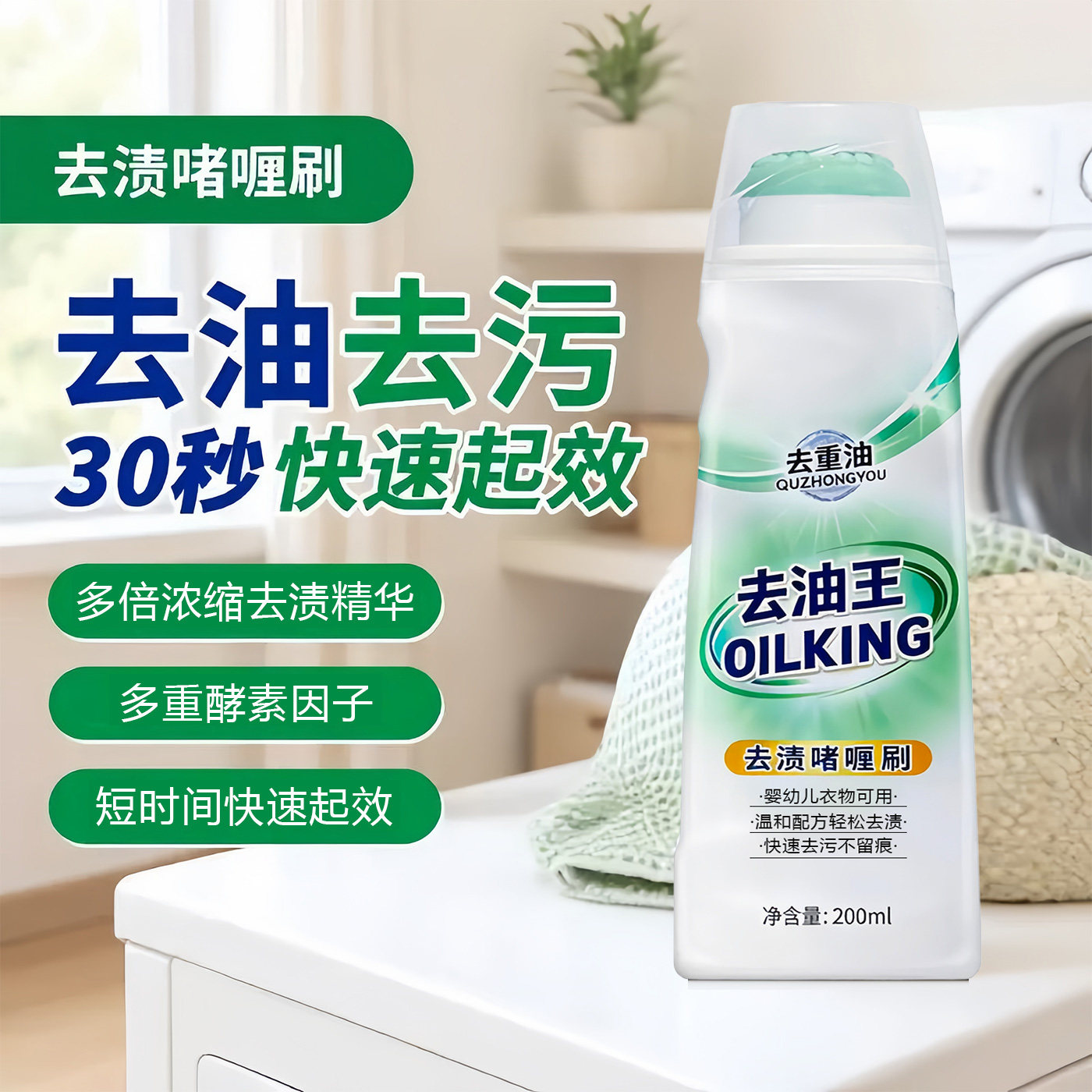 懒人免洗去油去渍啫喱刷